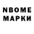 Марки NBOMe 1,5мг Gamma Gamer