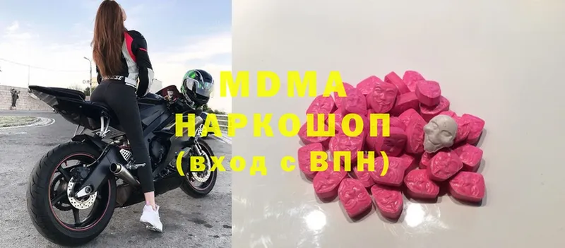 MDMA молли  Братск 