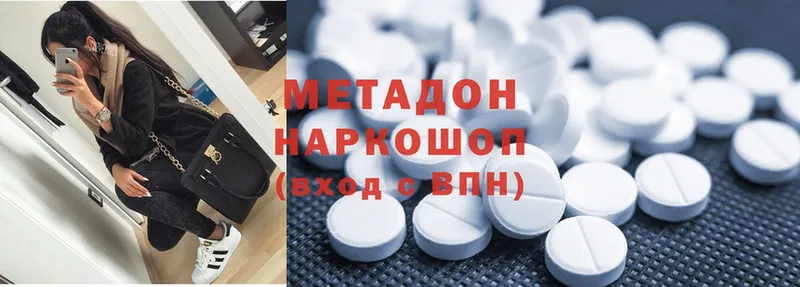 Метадон methadone Братск